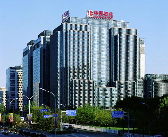 中國(guó)石油化工集團(tuán)有限公司
